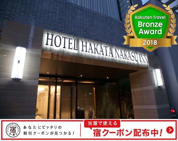 Hotel Hakata Nakasu Inn Fukuoka  Bagian luar foto