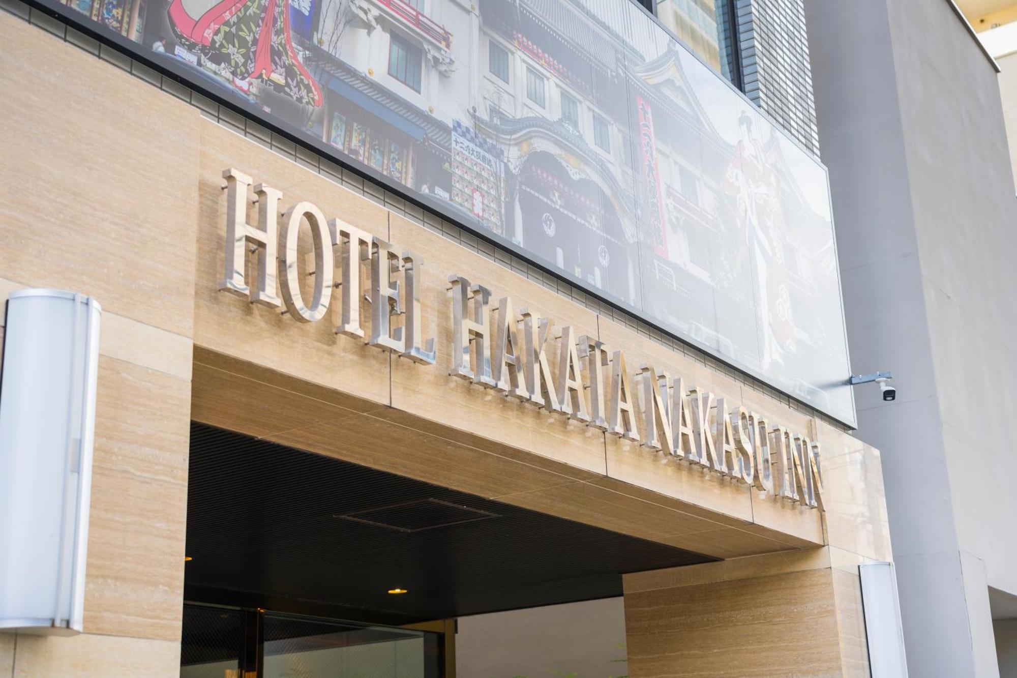 Hotel Hakata Nakasu Inn Fukuoka  Bagian luar foto